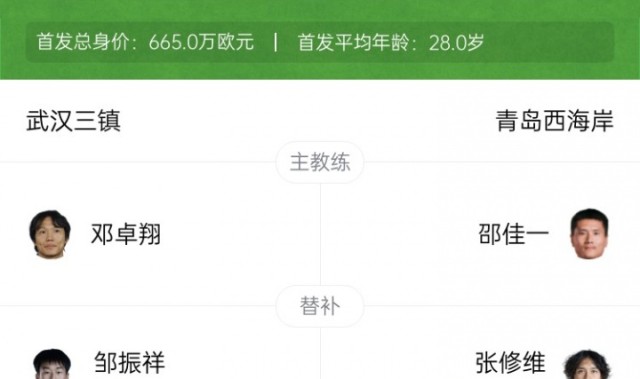 真人百家乐官方网站-三镇vs西海岸首发出炉！5外援PK5外援，图多列、阿齐兹先发登场