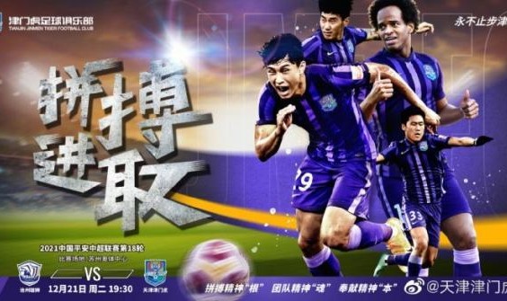 沧州雄狮vs津门虎首发：奥斯卡苏祖先发 巴顿替补